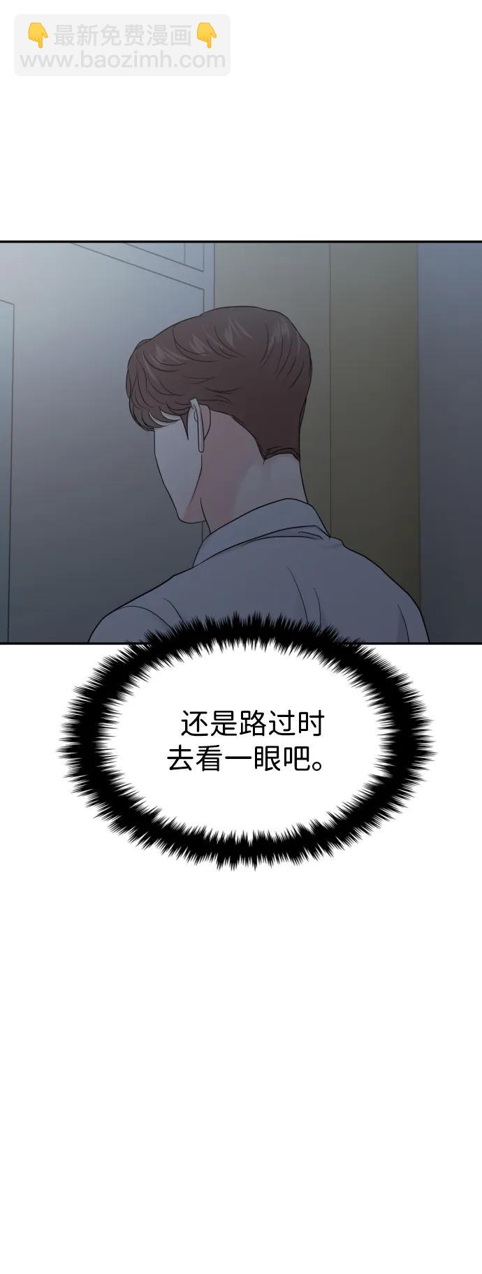 🍱随便的校园恋爱 第79话 第37页