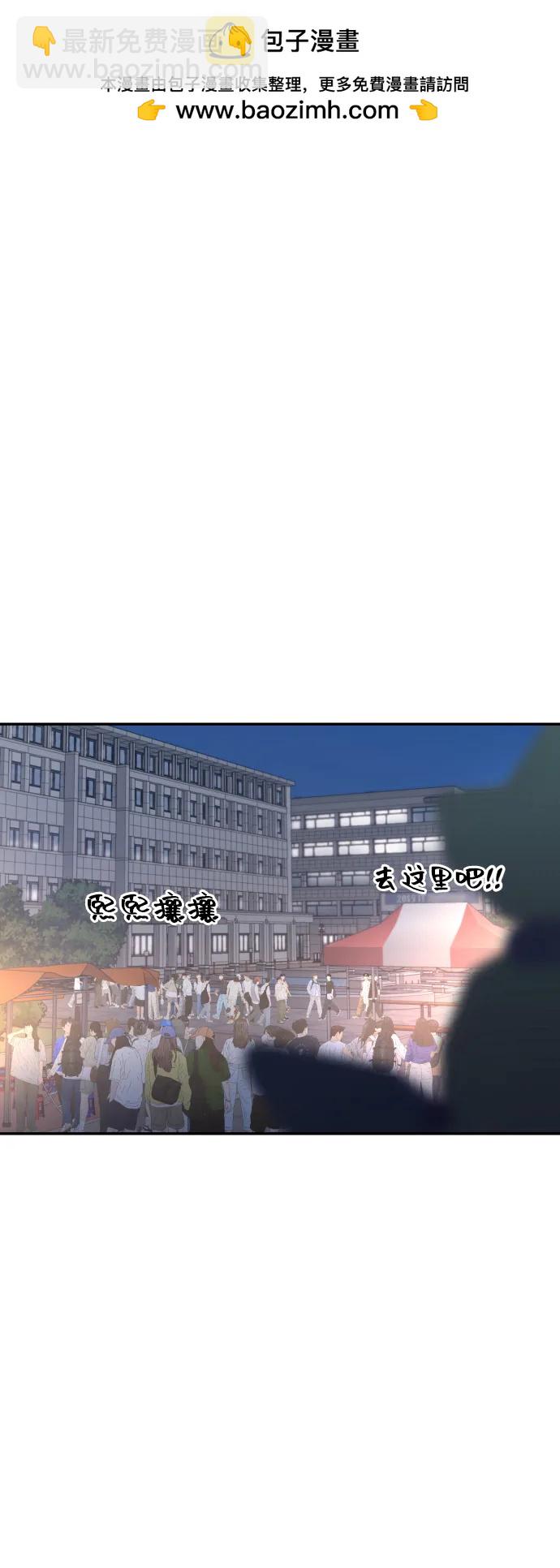 🍱随便的校园恋爱 第79话 第38页