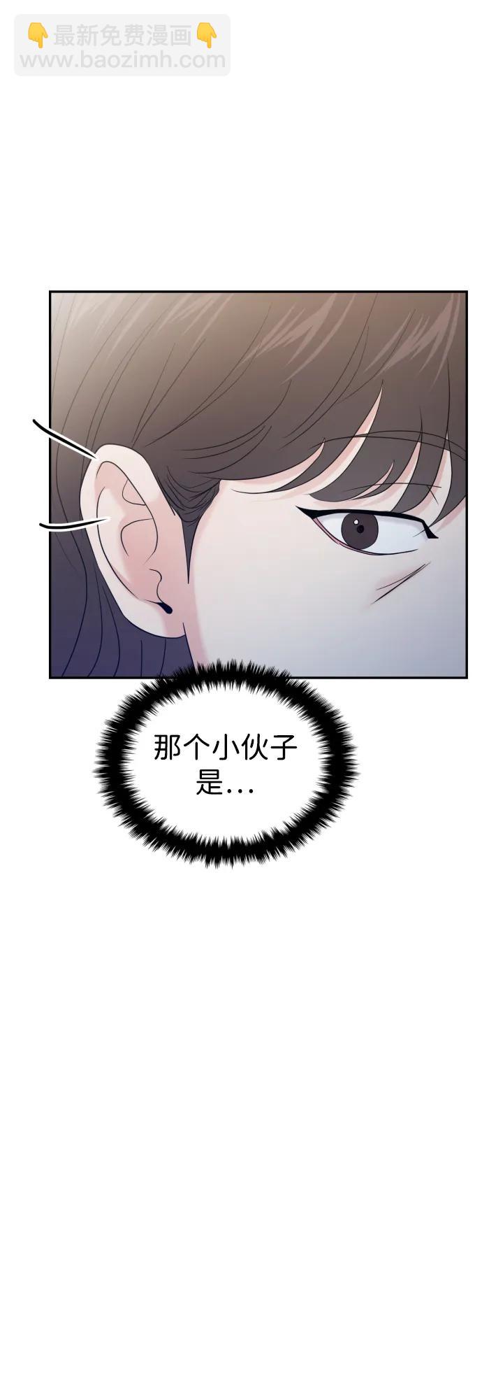 🍱随便的校园恋爱 第79话 第42页