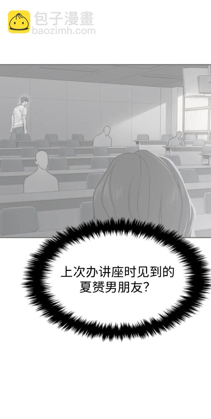 🍱随便的校园恋爱 第79话 第43页