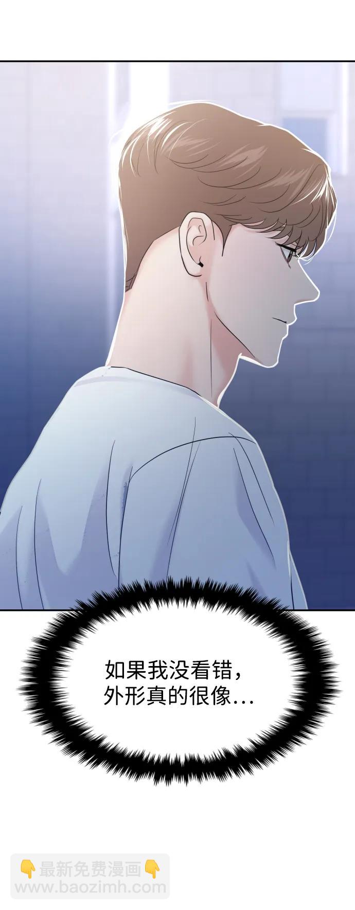🍱随便的校园恋爱 第79话 第44页
