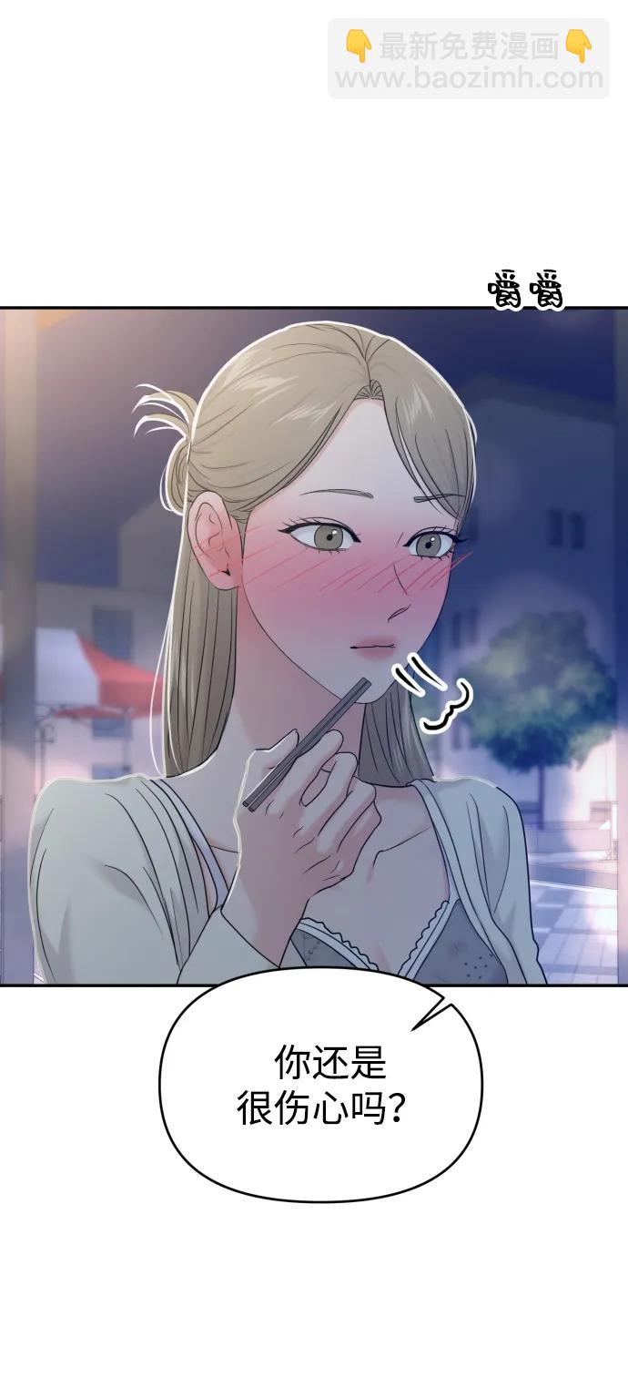 🍱随便的校园恋爱 第79话 第48页