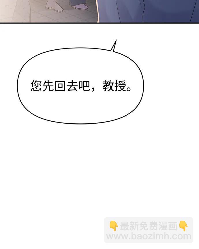 🍱随便的校园恋爱 第79话 第8页