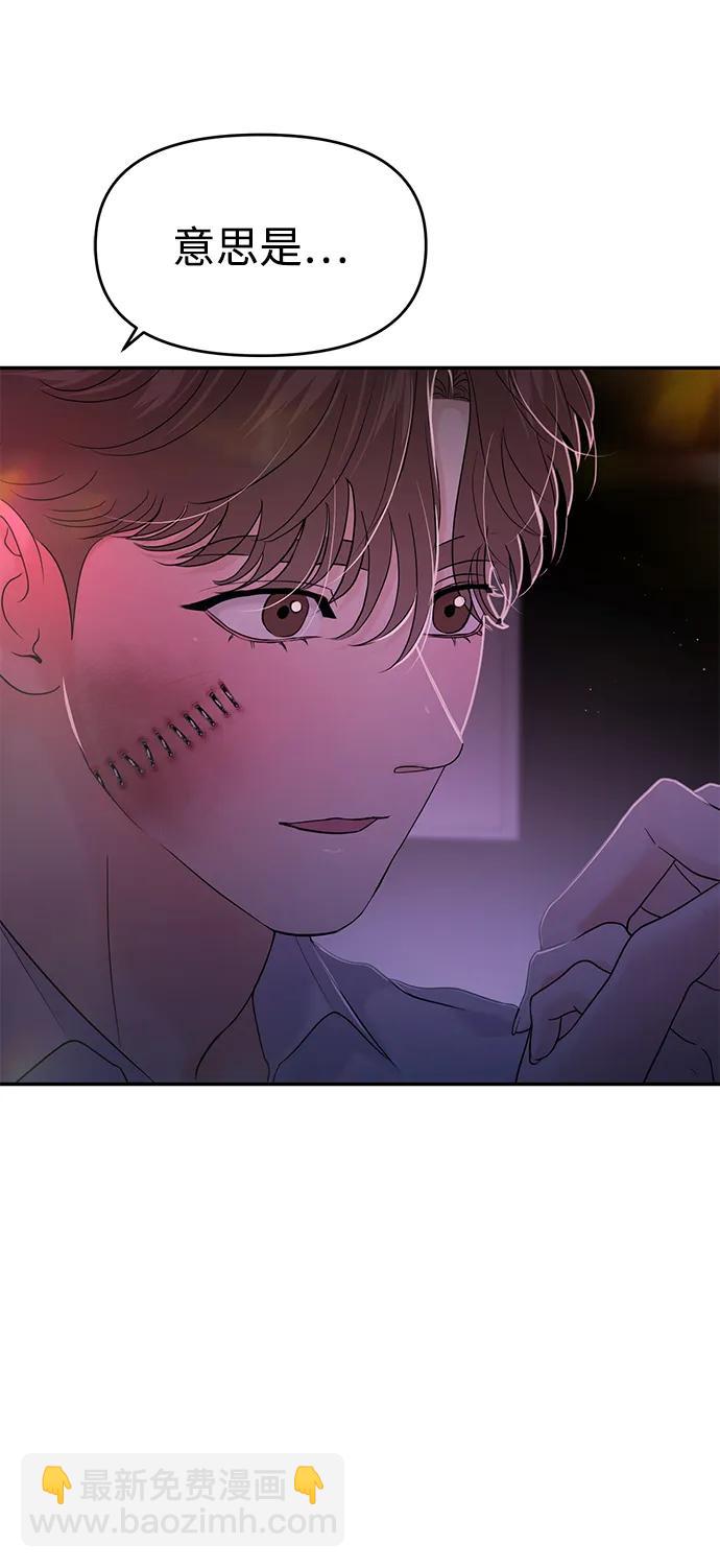 🍱随便的校园恋爱 第81话 第10页