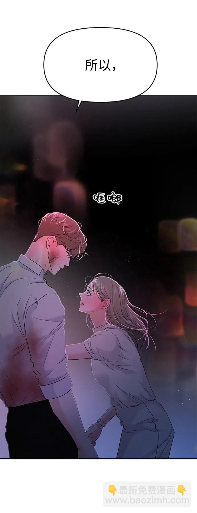 🍱随便的校园恋爱 第81话 第12页