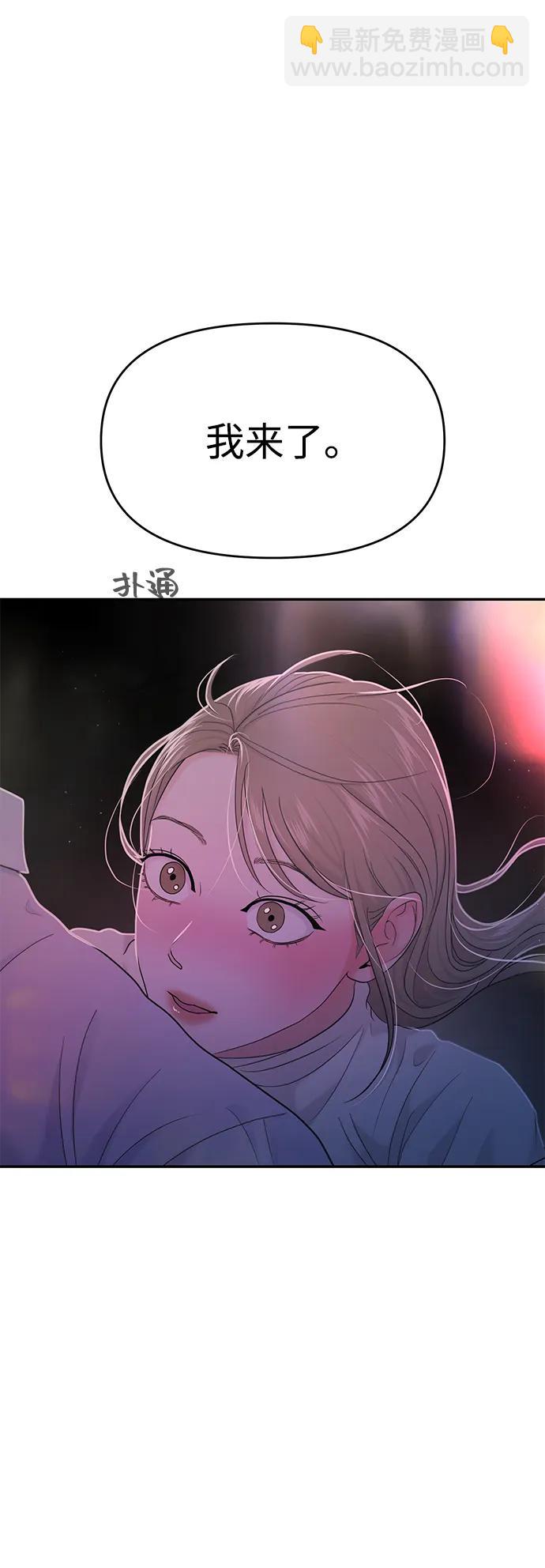 🍱随便的校园恋爱 第81话 第13页