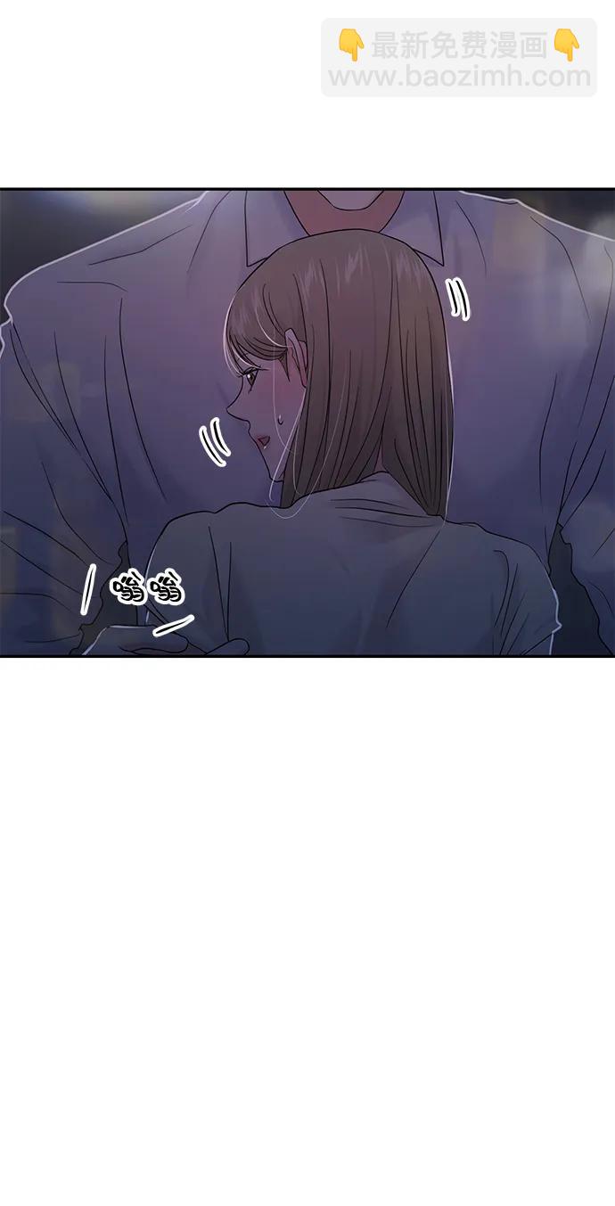 🍱随便的校园恋爱 第81话 第16页