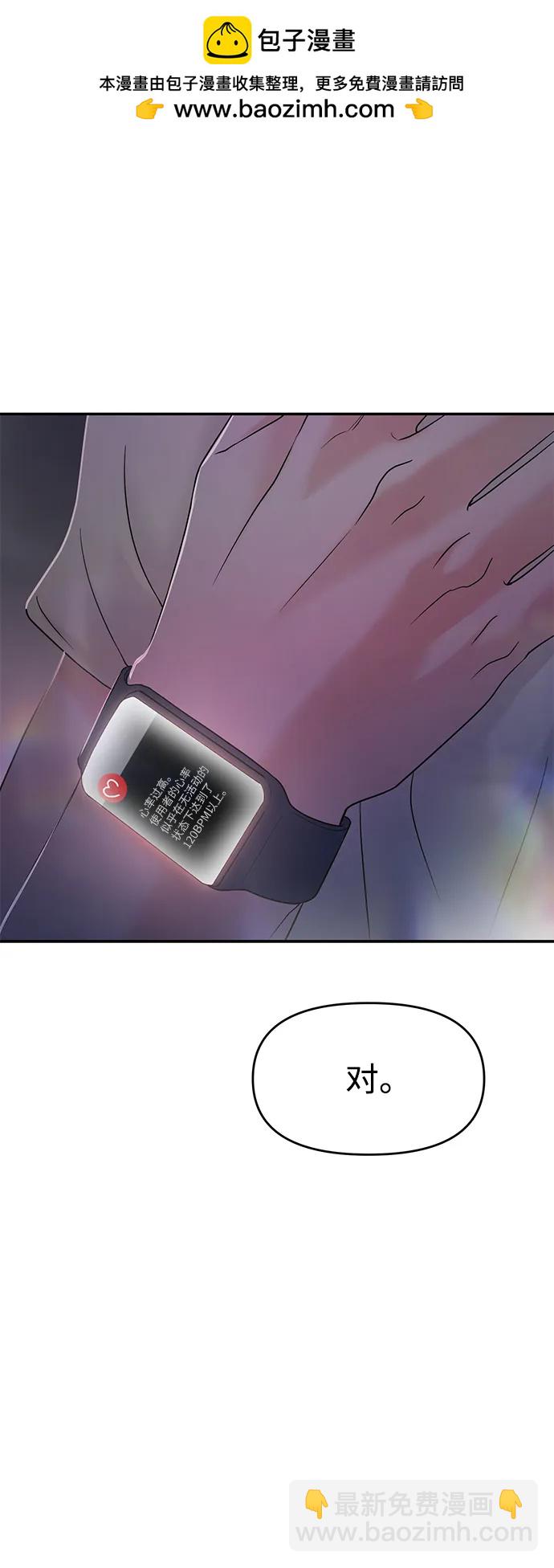 🍱随便的校园恋爱 第81话 第17页