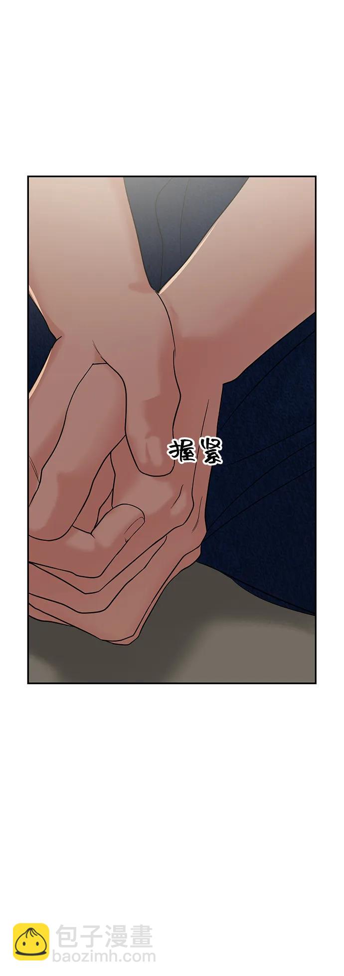 🍱随便的校园恋爱 第81话 第20页