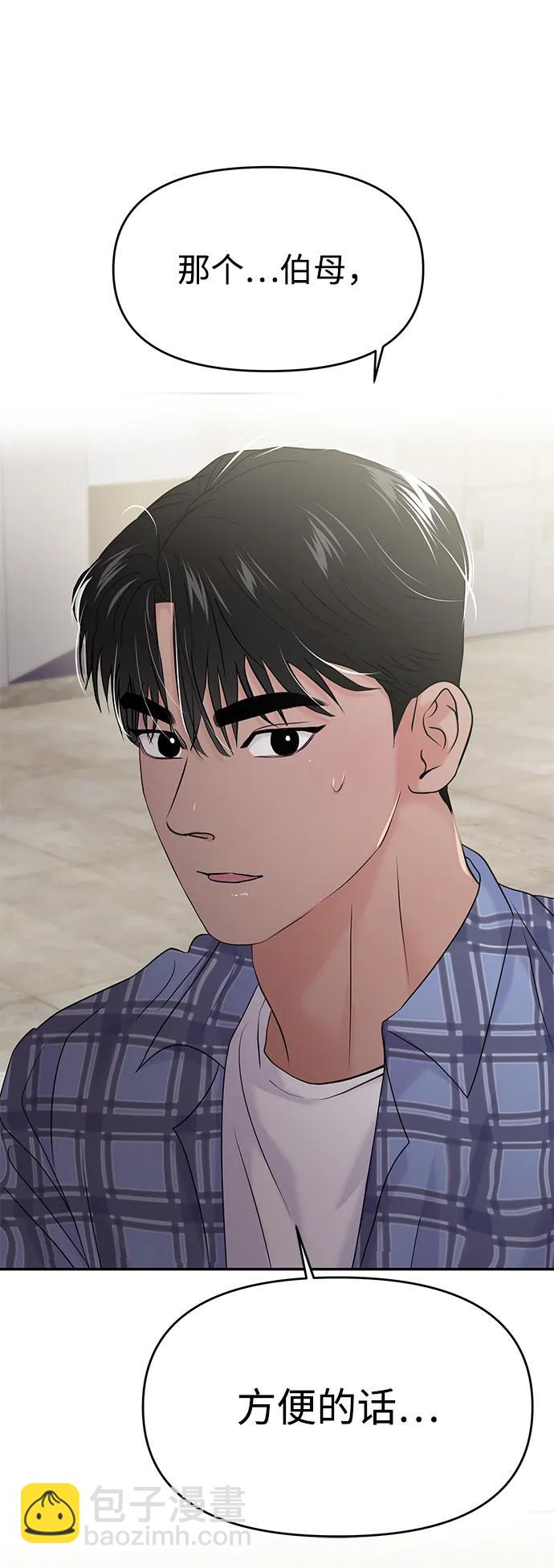 🍱随便的校园恋爱 第81话 第21页