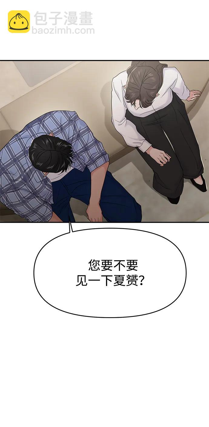 🍱随便的校园恋爱 第81话 第23页