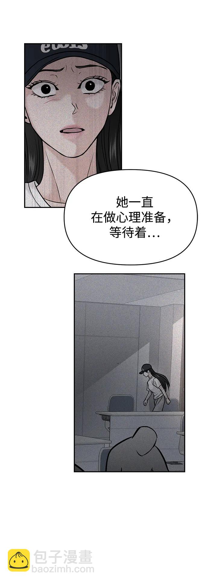 🍱随便的校园恋爱 第81话 第26页