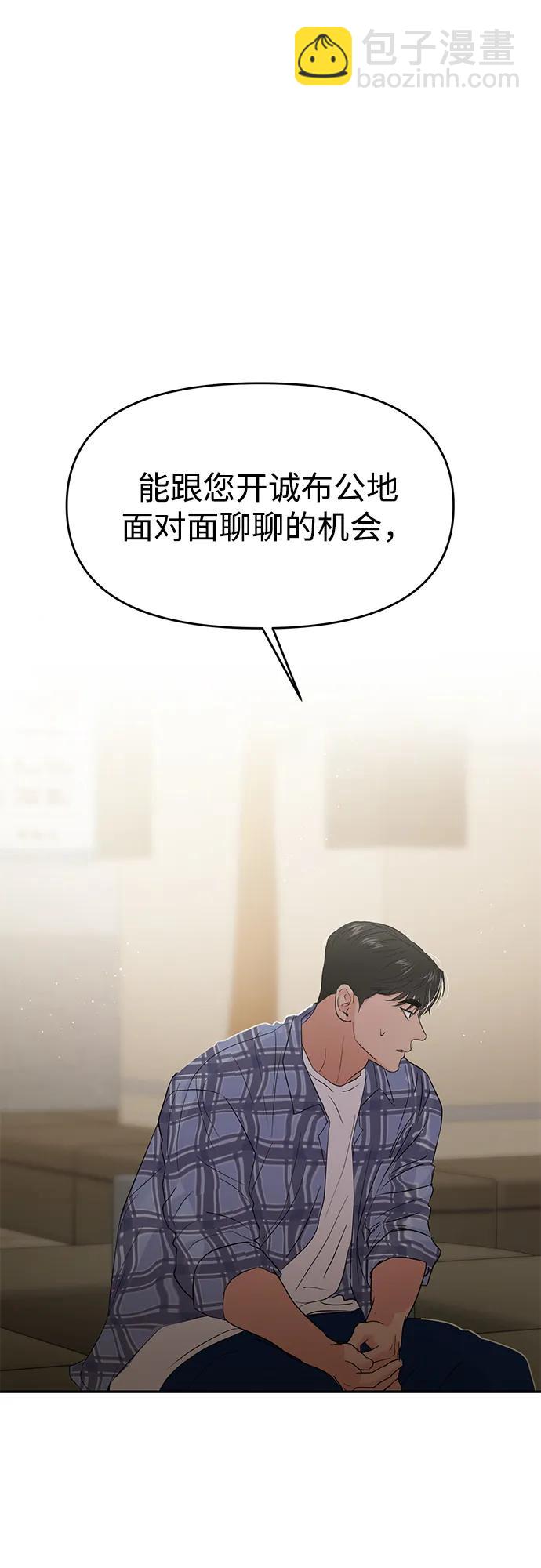 🍱随便的校园恋爱 第81话 第27页
