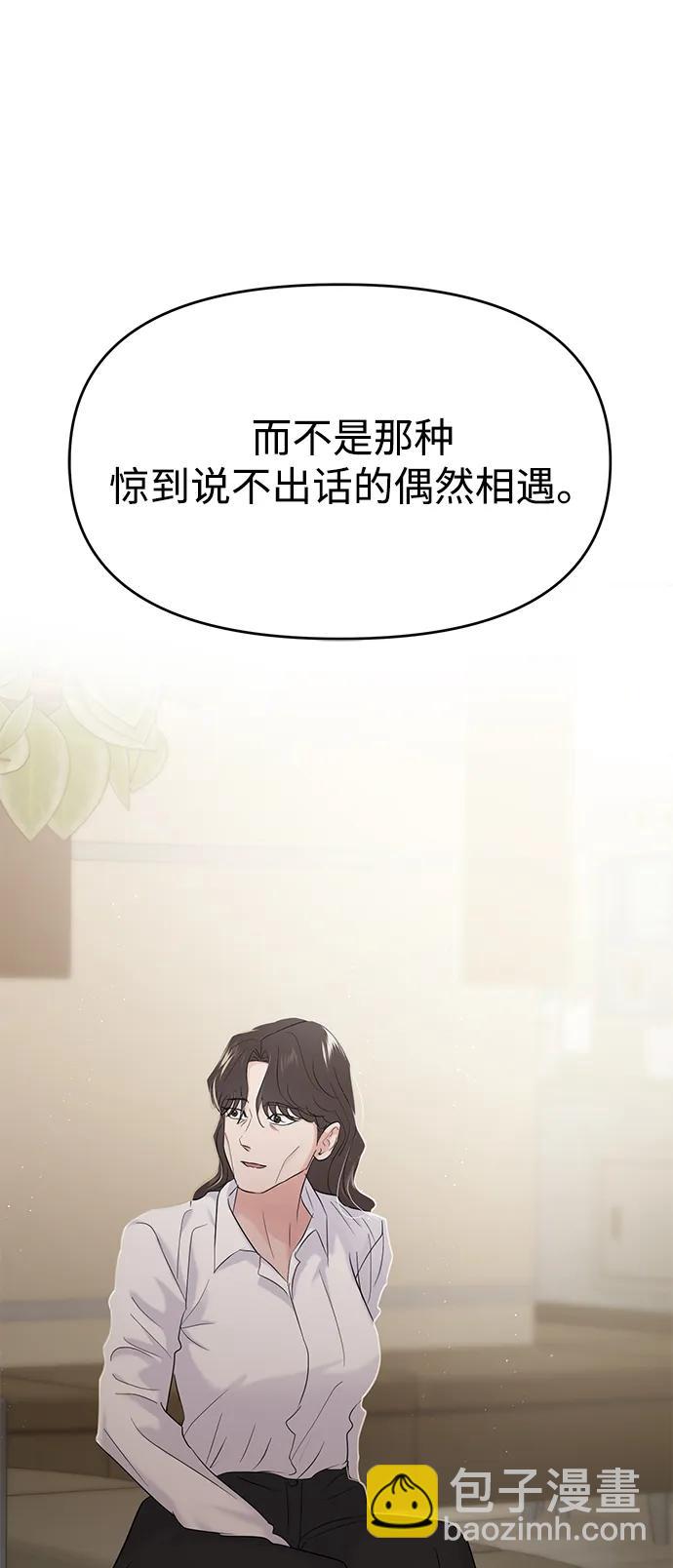 🍱随便的校园恋爱 第81话 第28页