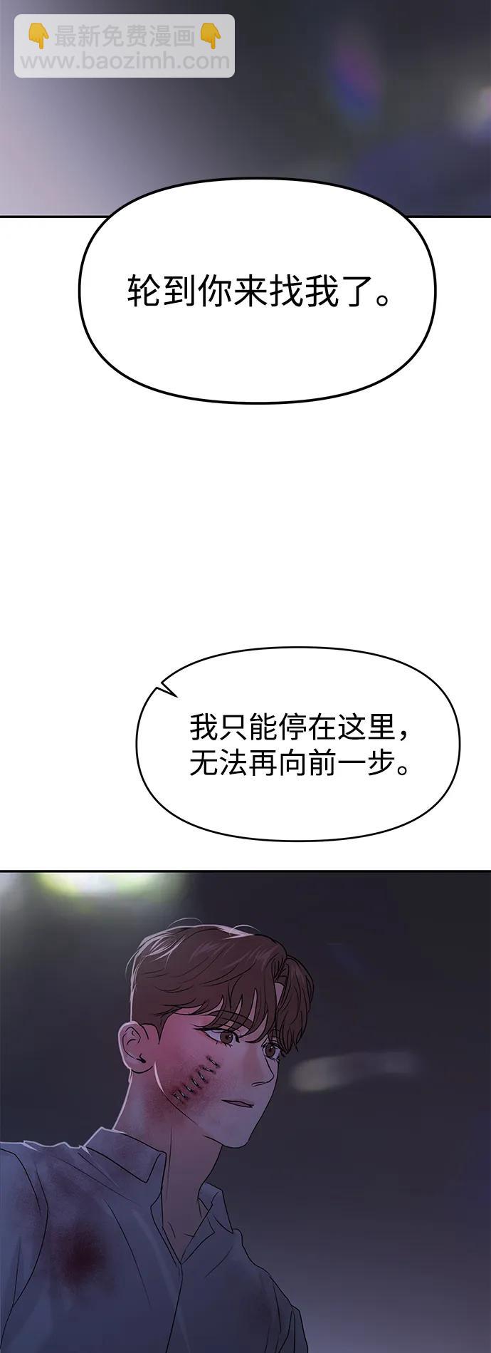 🍱随便的校园恋爱 第81话 第3页