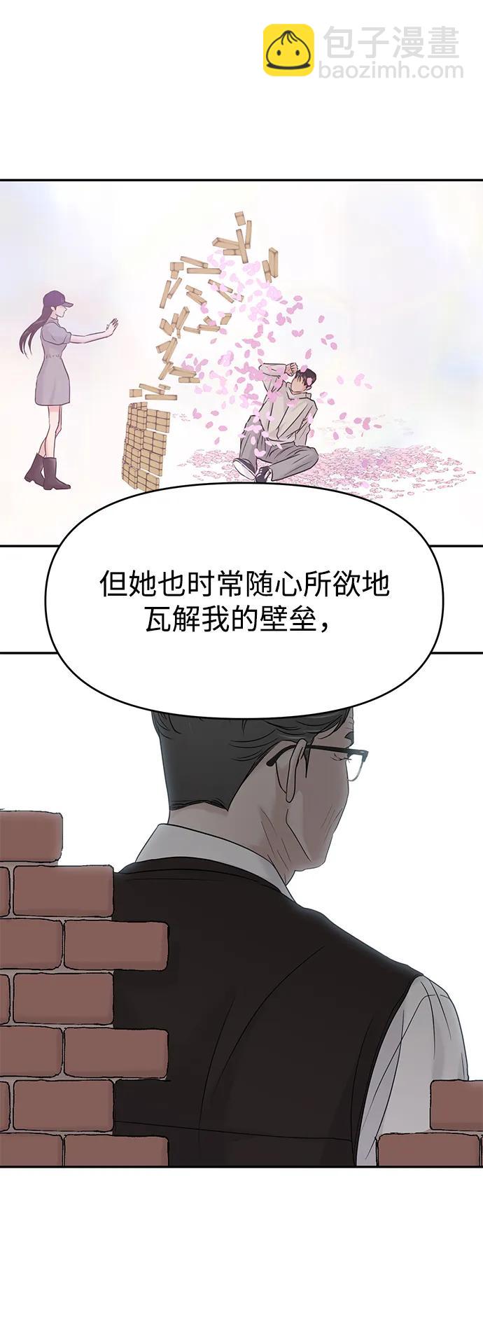 🍱随便的校园恋爱 第81话 第33页