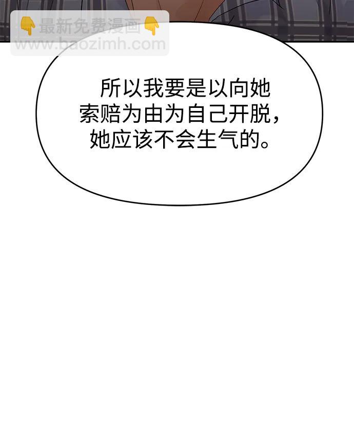 🍱随便的校园恋爱 第81话 第35页