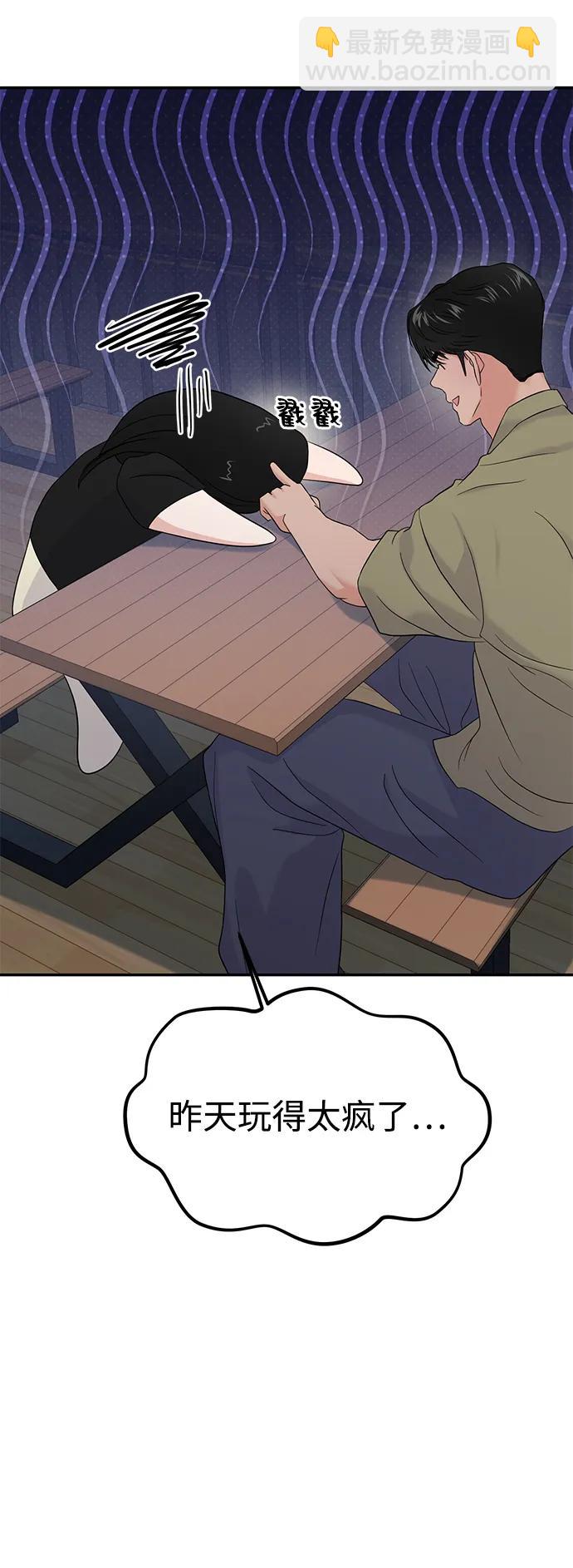 🍱随便的校园恋爱 第81话 第38页