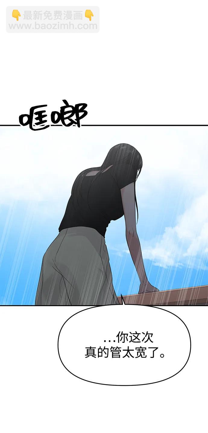 🍱随便的校园恋爱 第81话 第49页