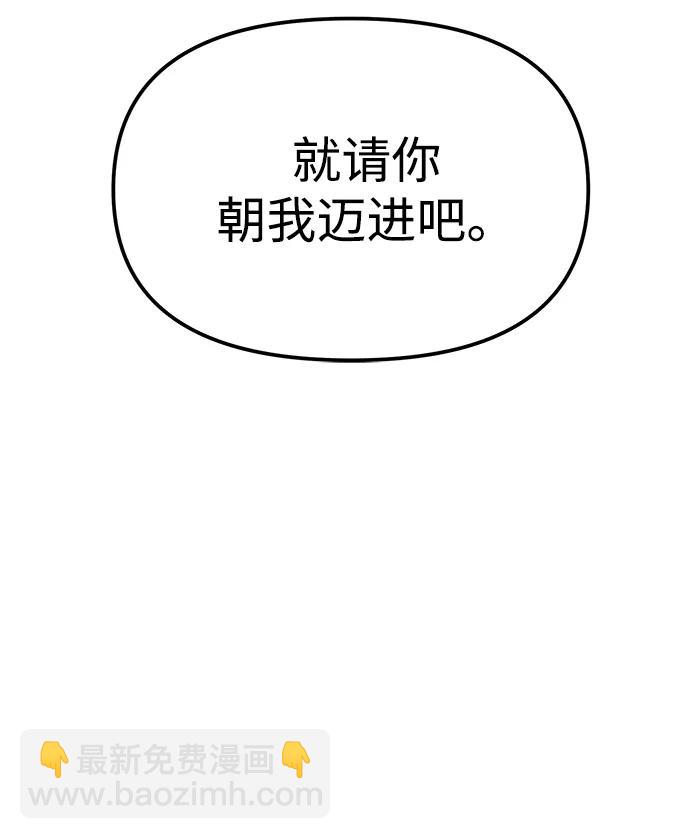 🍱随便的校园恋爱 第81话 第5页