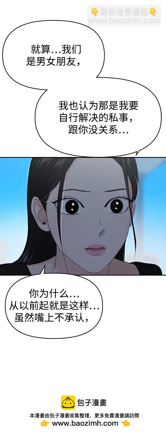🍱随便的校园恋爱 第81话 第50页