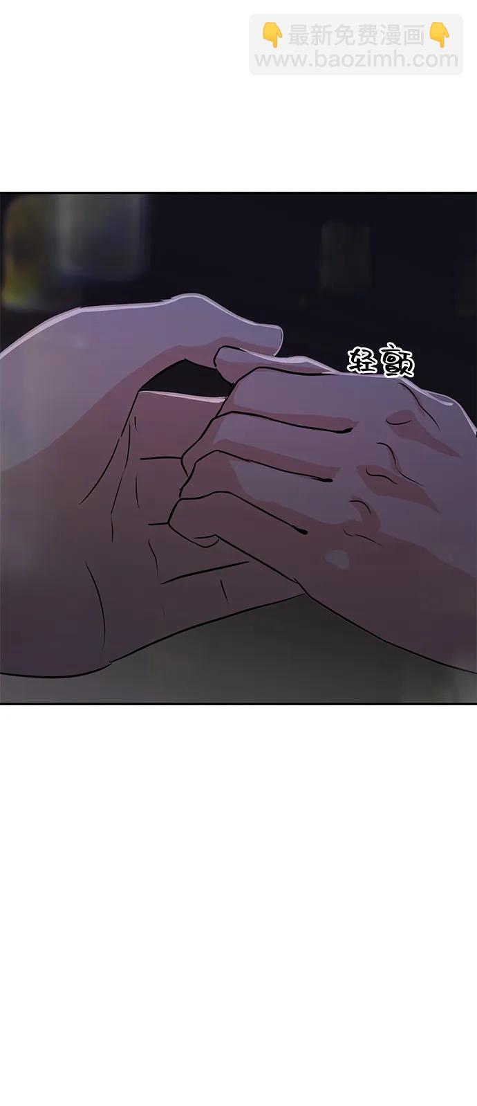 🍱随便的校园恋爱 第81话 第7页
