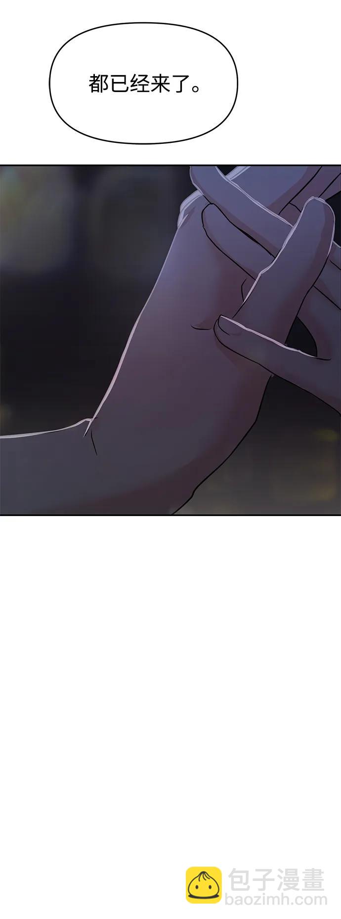 🍱随便的校园恋爱 第81话 第8页