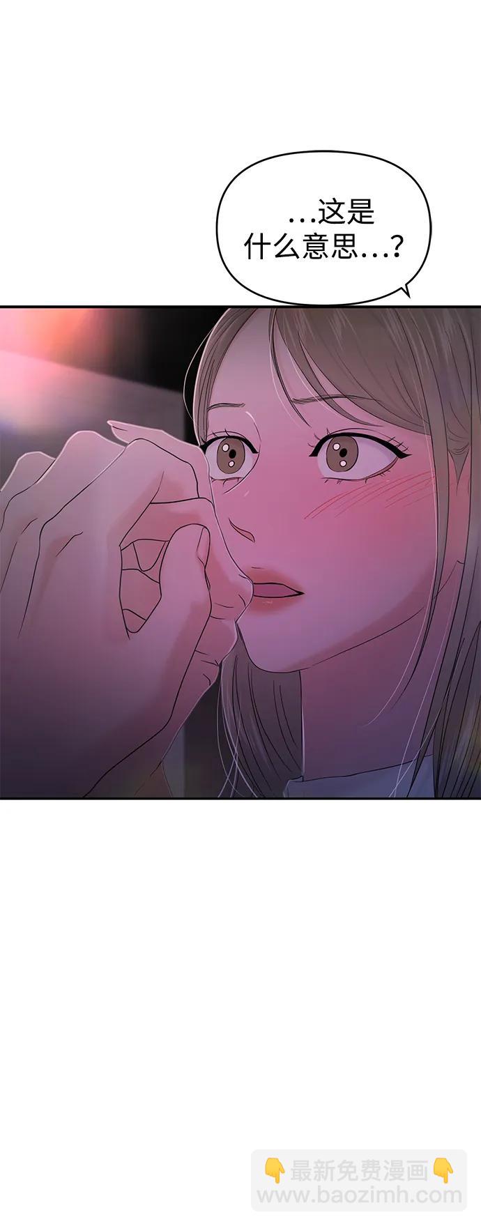 🍱随便的校园恋爱 第81话 第9页