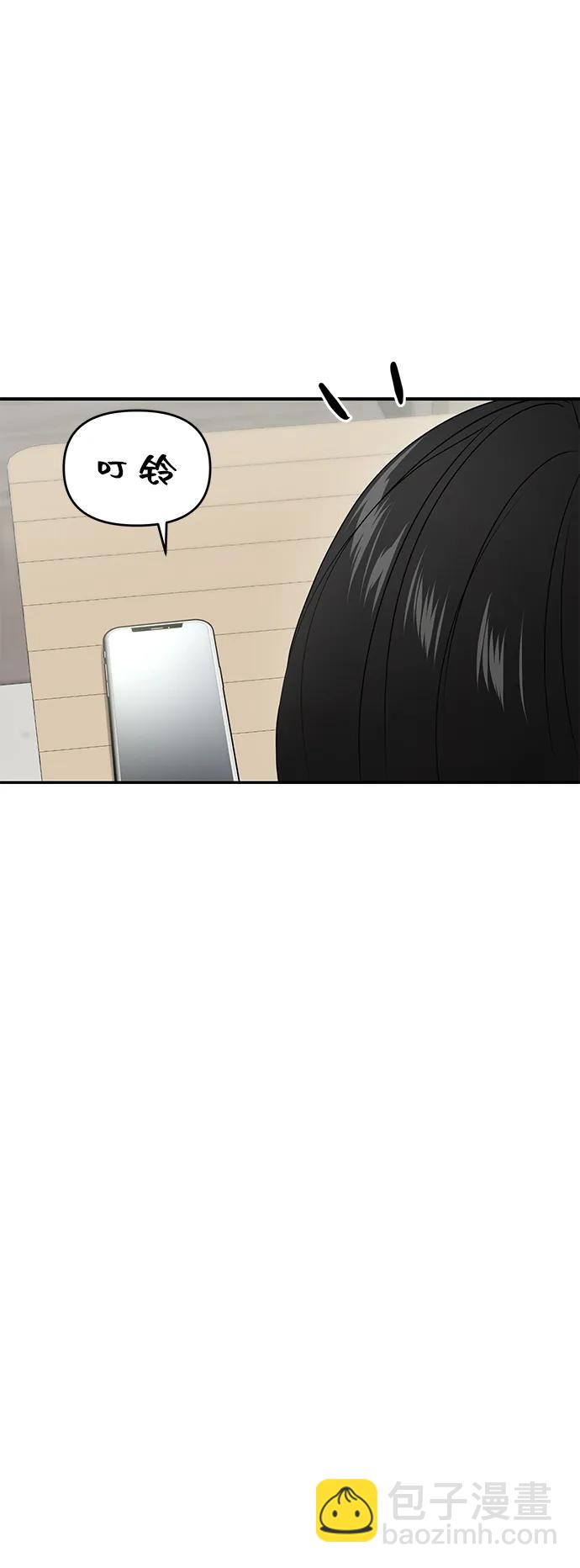 🍱随便的校园恋爱 第83话 第14页
