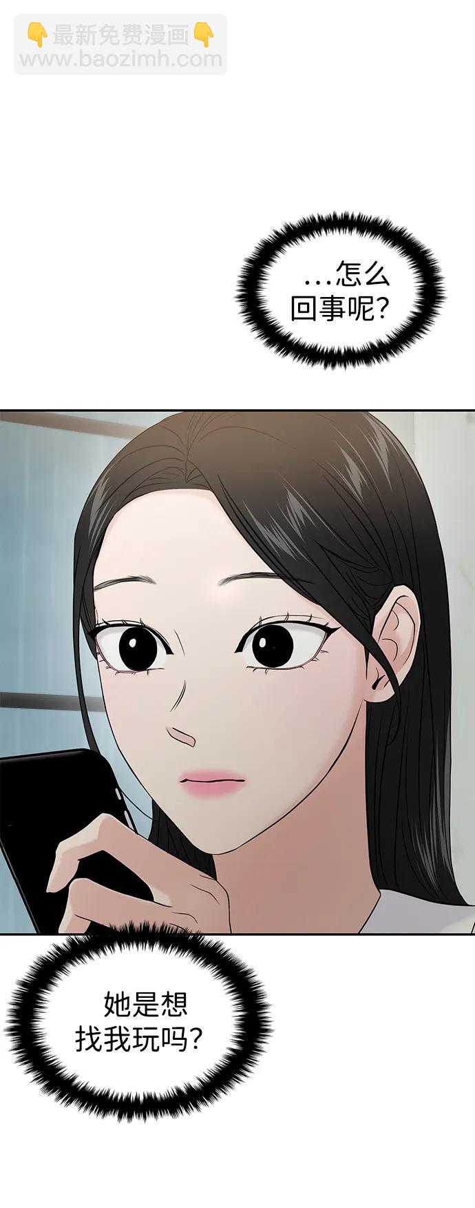 🍱随便的校园恋爱 第83话 第16页