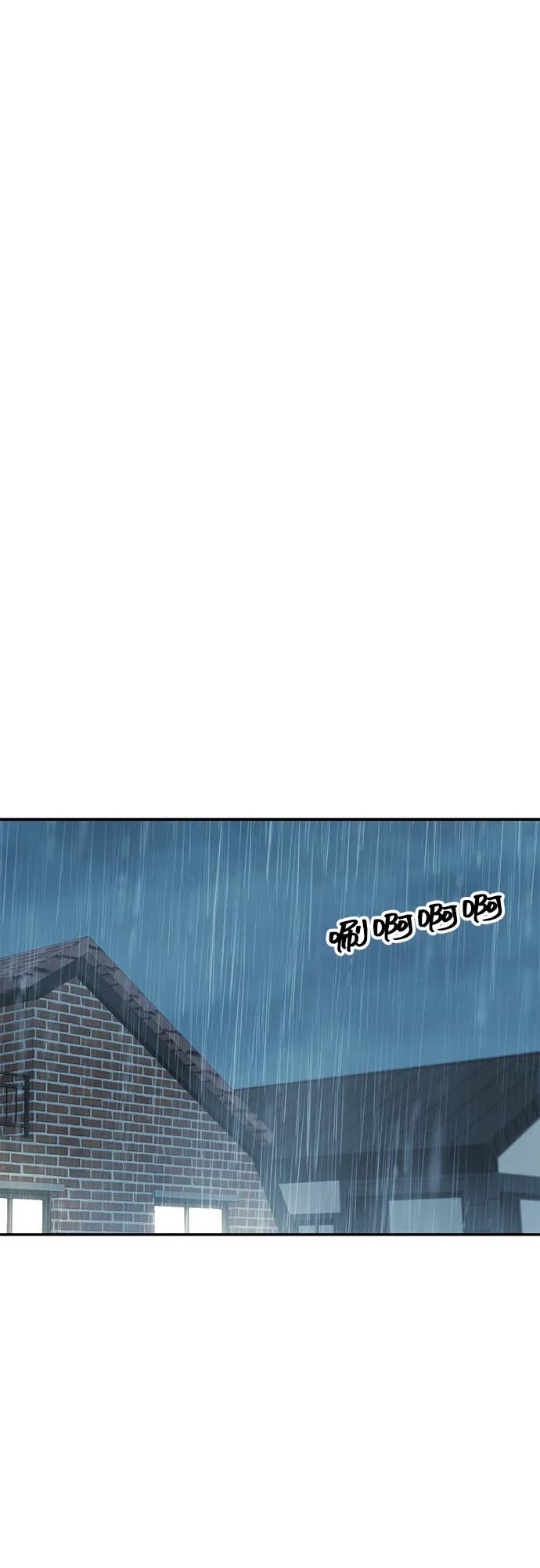 🍱随便的校园恋爱 第83话 第19页