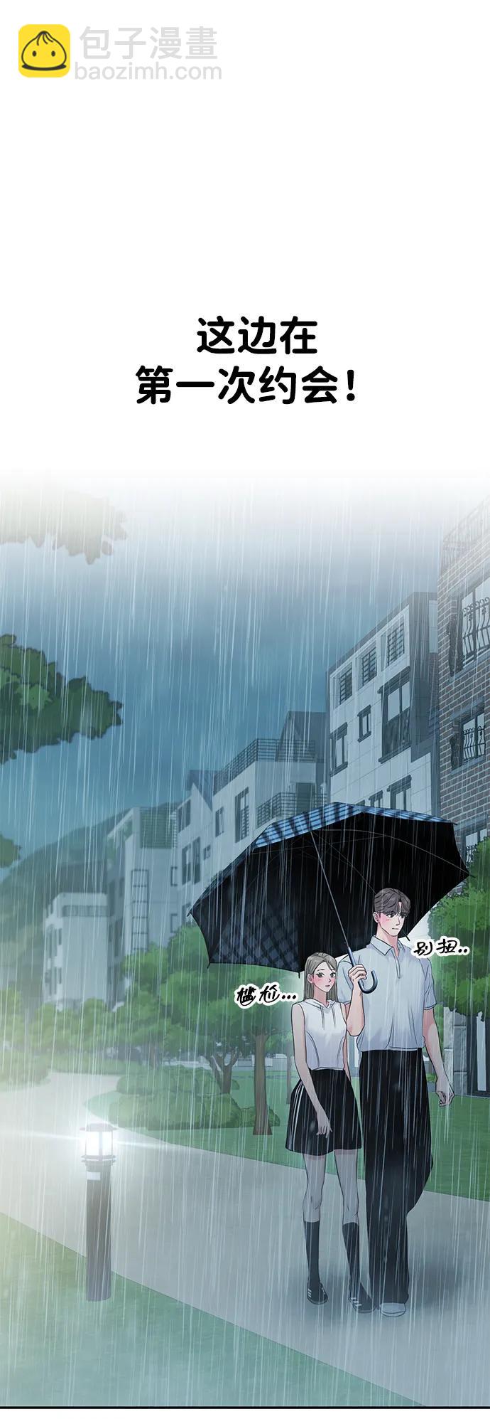 🍱随便的校园恋爱 第83话 第20页