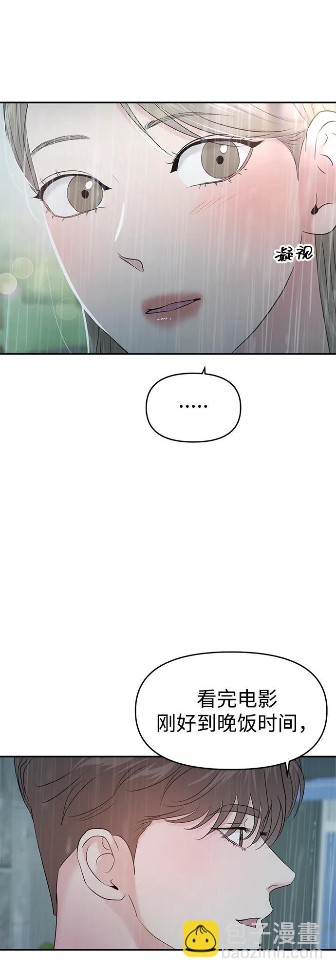 🍱随便的校园恋爱 第83话 第27页
