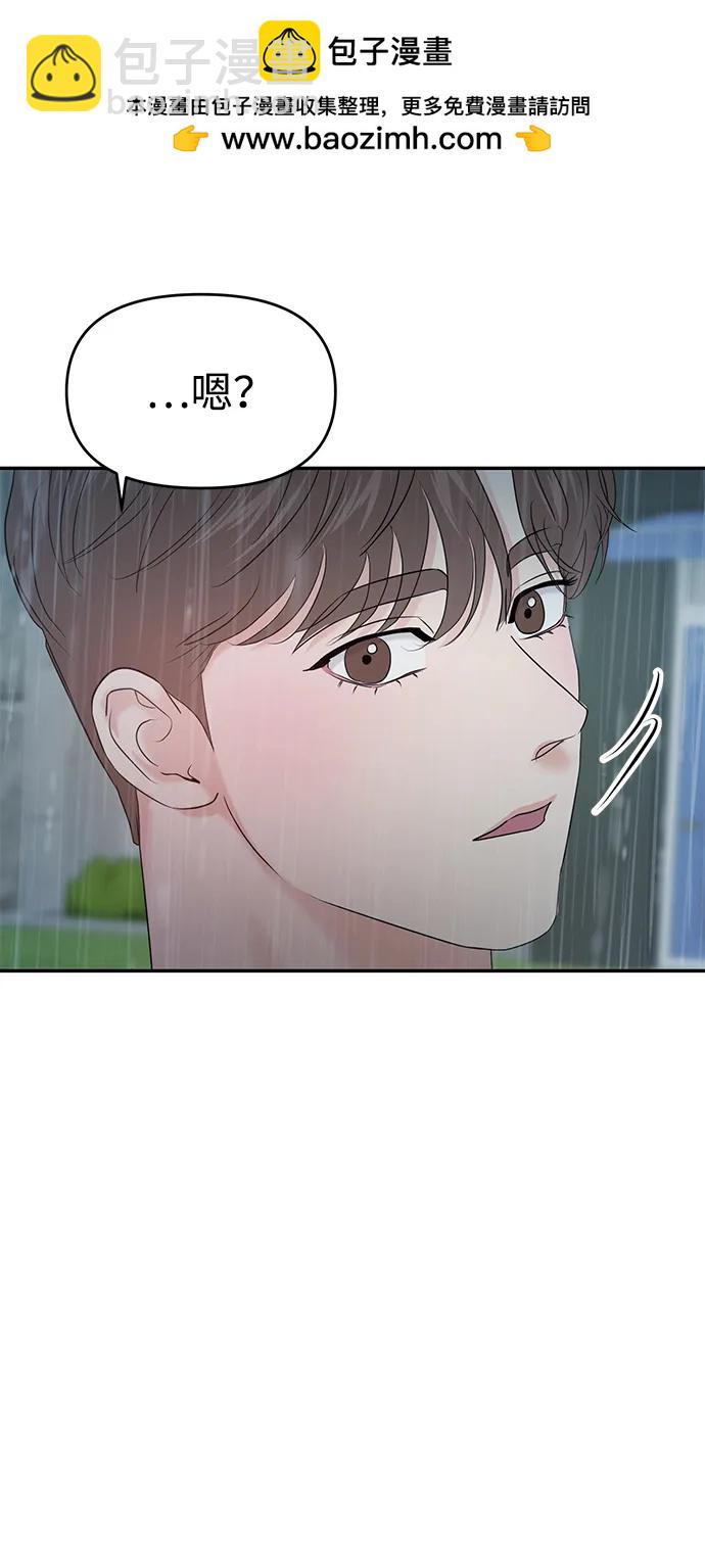 🍱随便的校园恋爱 第83话 第28页