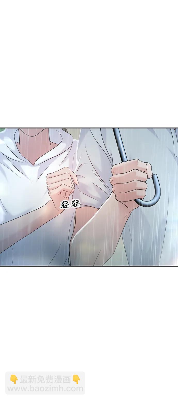 🍱随便的校园恋爱 第83话 第29页