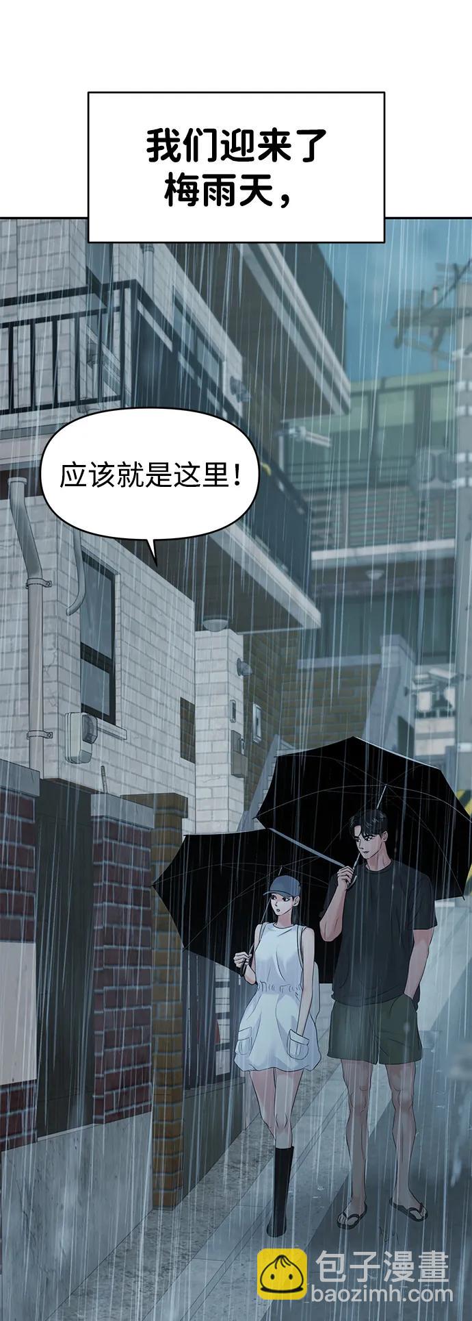 🍱随便的校园恋爱 第83话 第3页