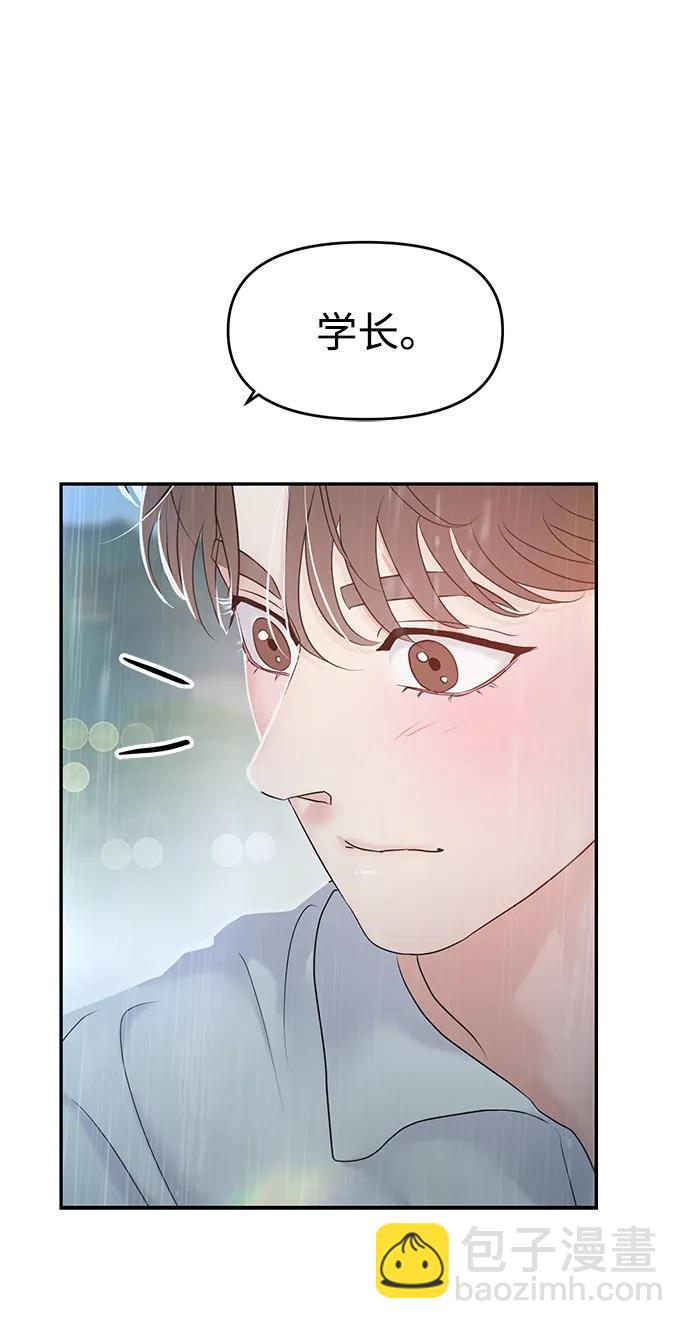 🍱随便的校园恋爱 第83话 第30页