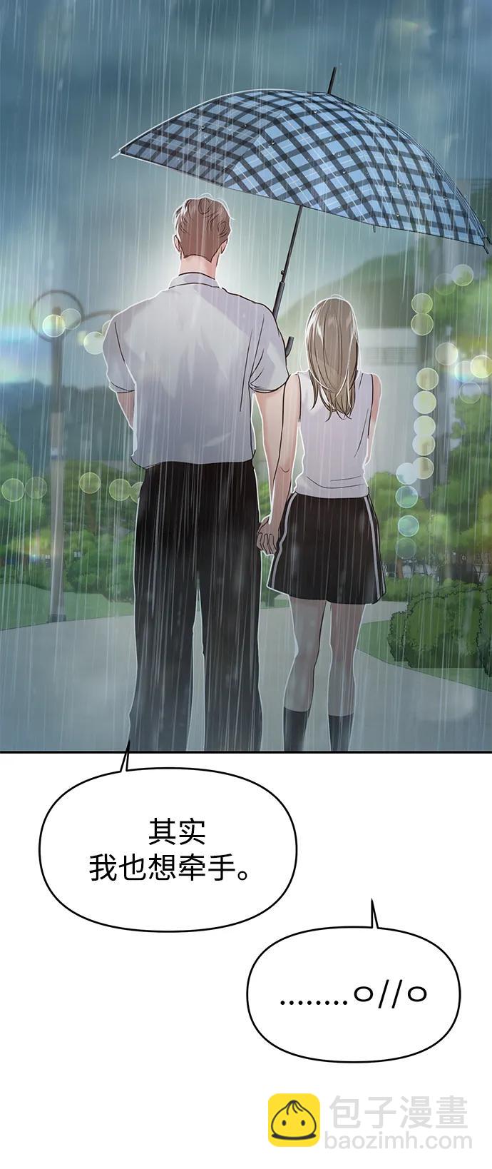 🍱随便的校园恋爱 第83话 第35页