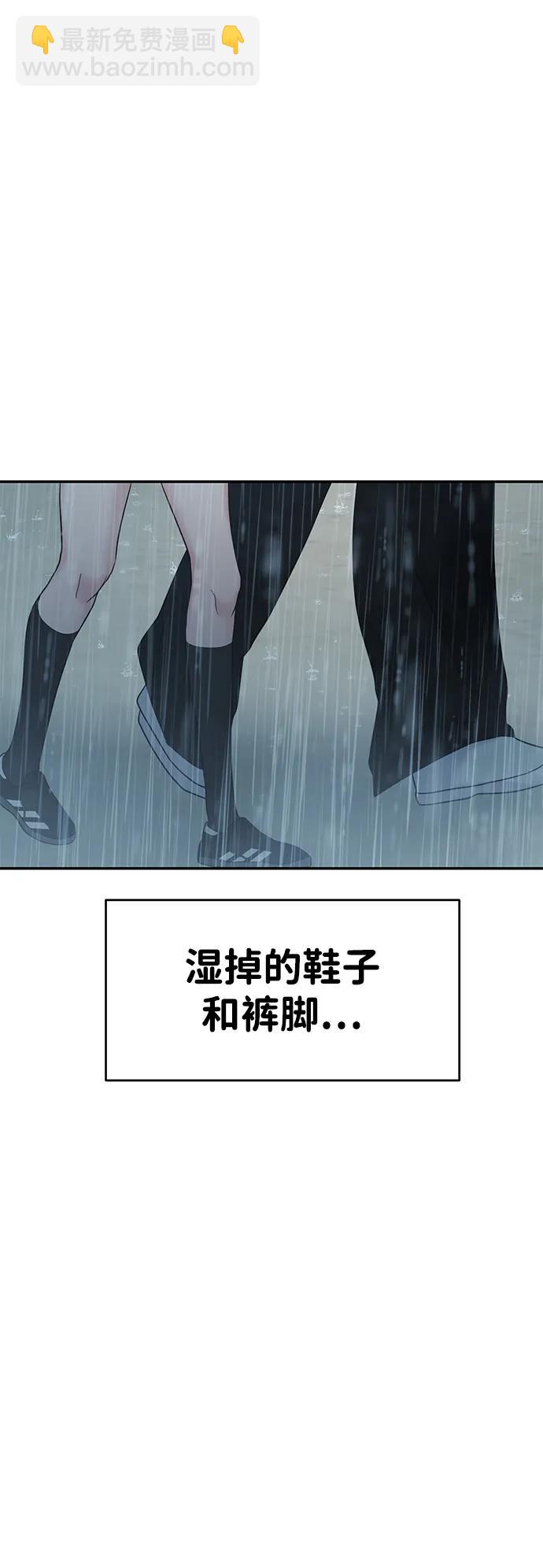 🍱随便的校园恋爱 第83话 第38页