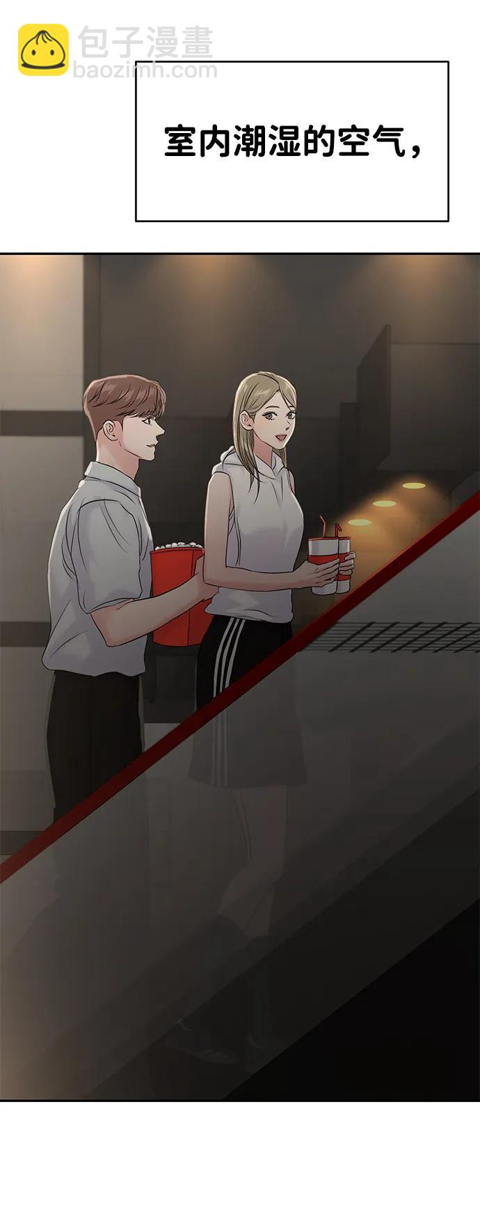 🍱随便的校园恋爱 第83话 第39页