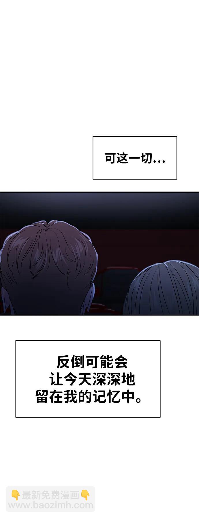 🍱随便的校园恋爱 第83话 第42页