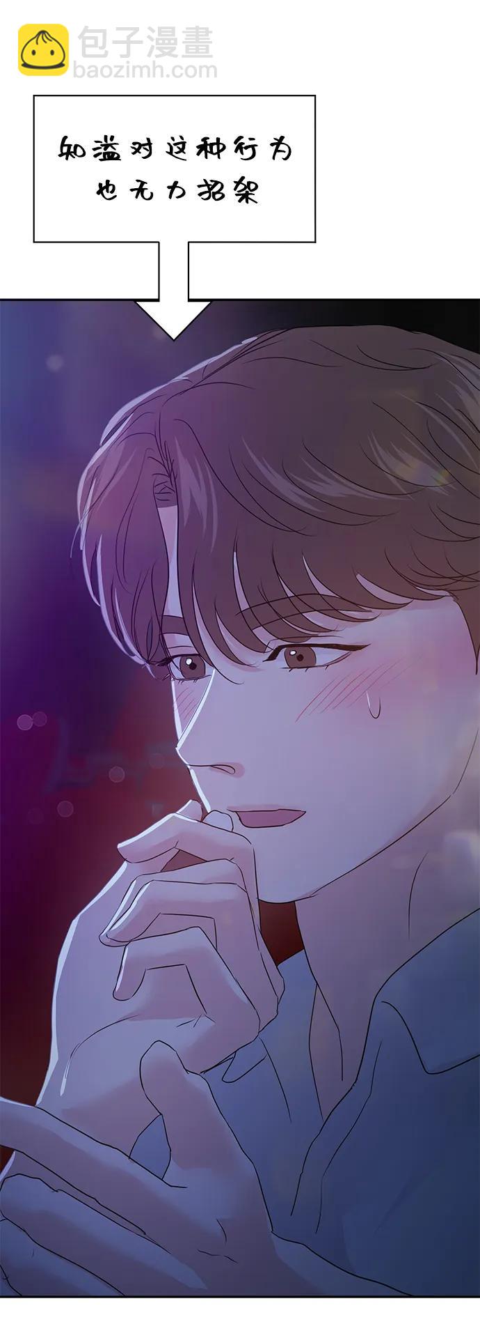 🍱随便的校园恋爱 第83话 第45页