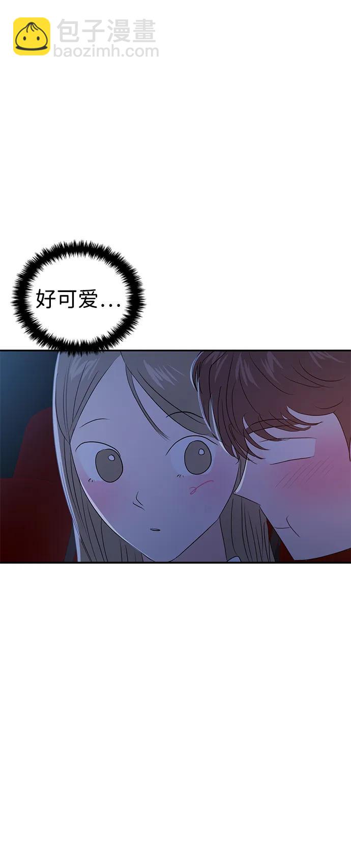 🍱随便的校园恋爱 第83话 第46页