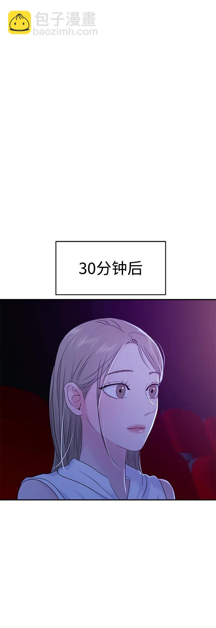 🍱随便的校园恋爱 第83话 第47页