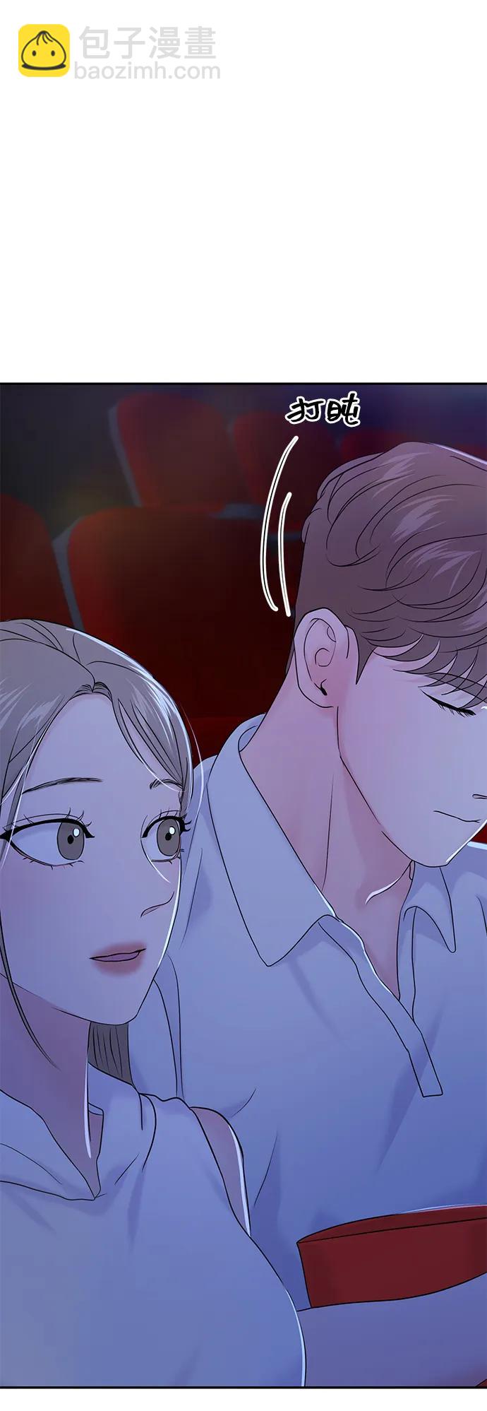 🍱随便的校园恋爱 第83话 第48页