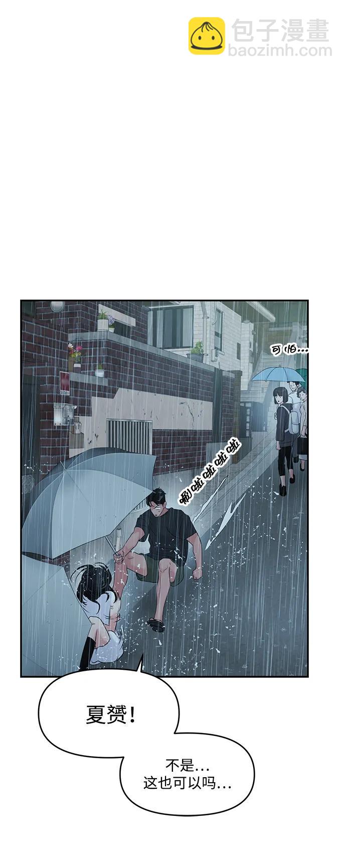 🍱随便的校园恋爱 第83话 第8页