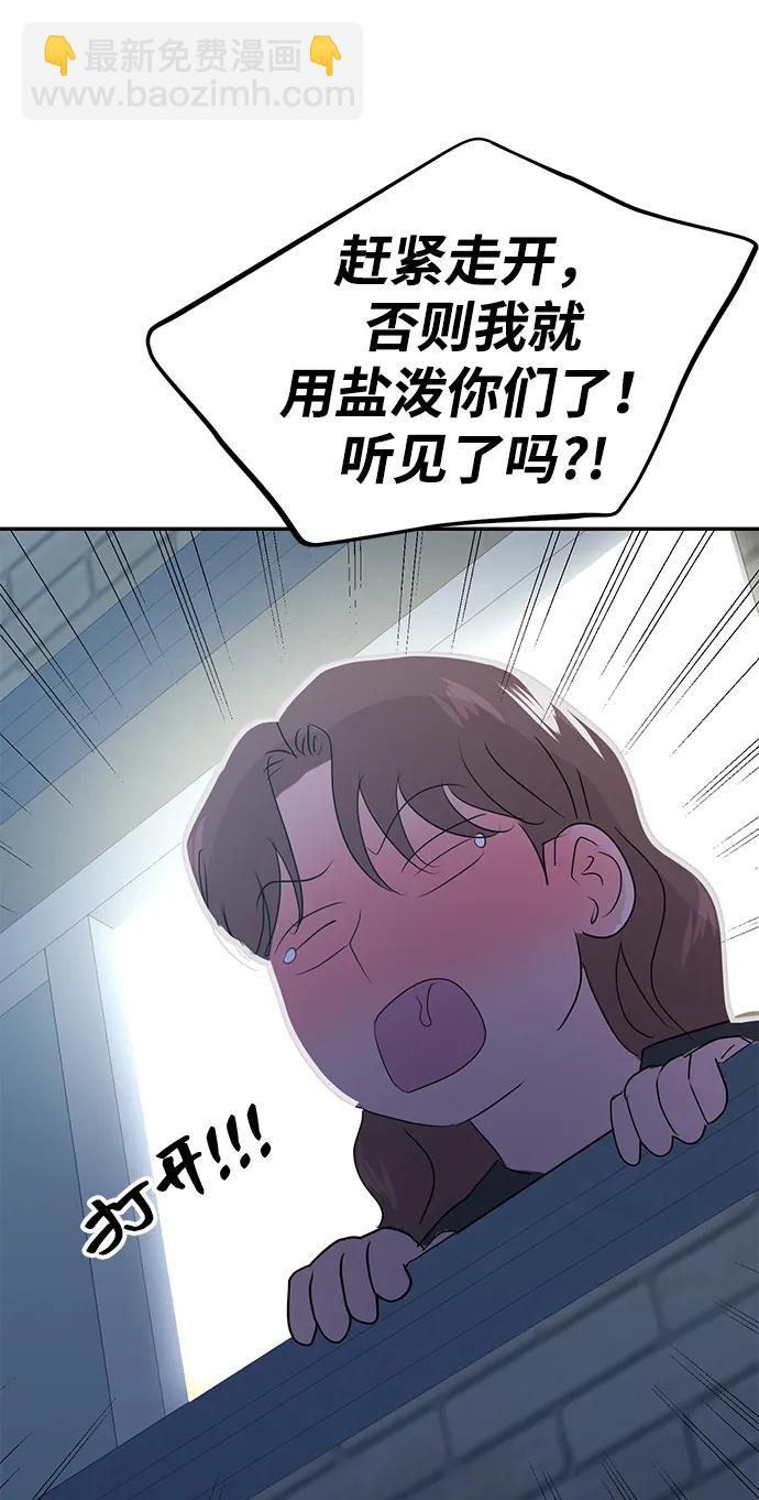 🍱随便的校园恋爱 第85话 第11页