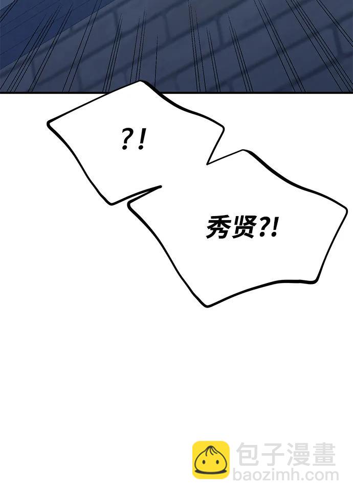 🍱随便的校园恋爱 第85话 第12页