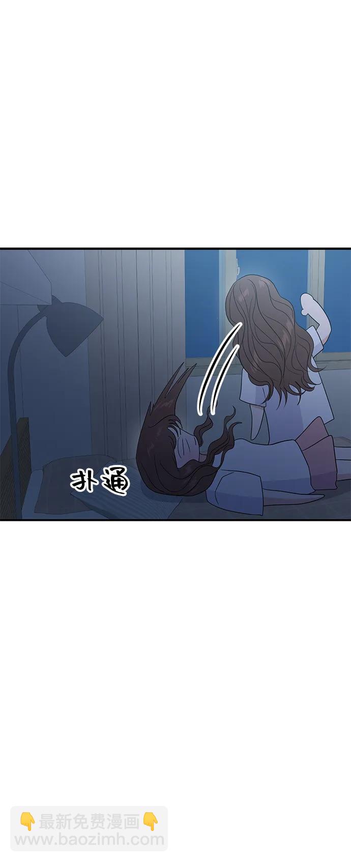 🍱随便的校园恋爱 第85话 第25页