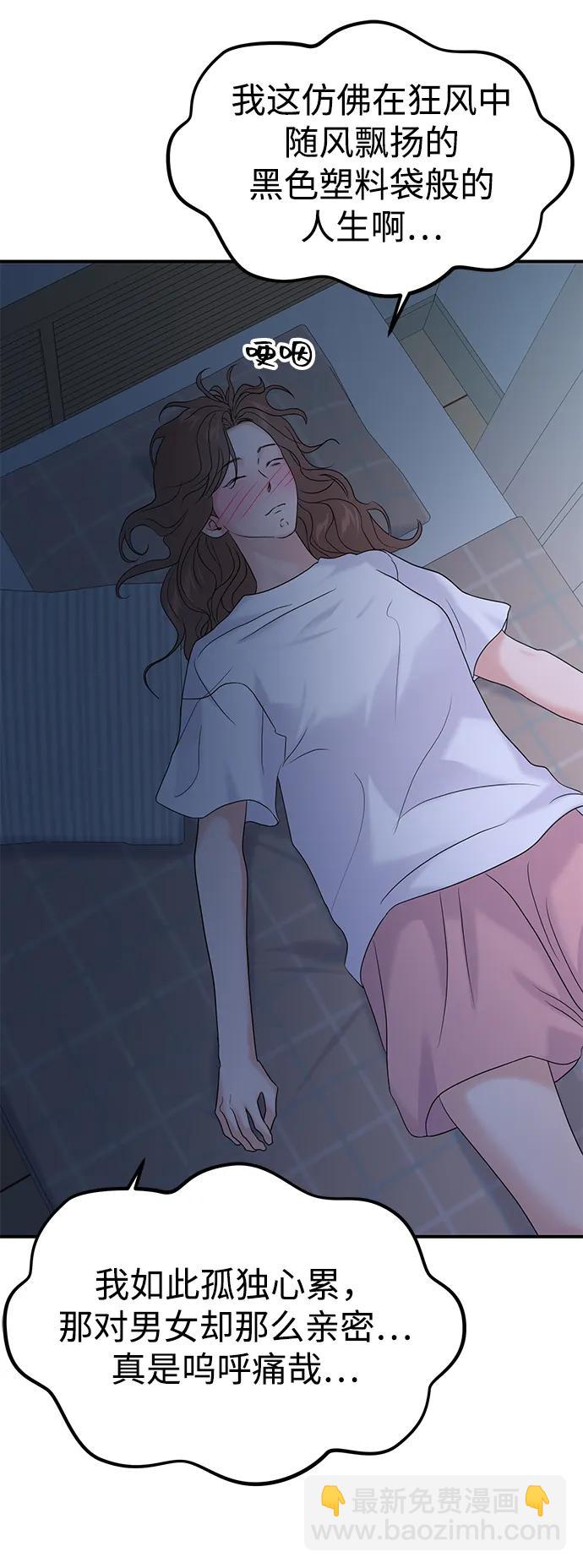 🍱随便的校园恋爱 第85话 第26页